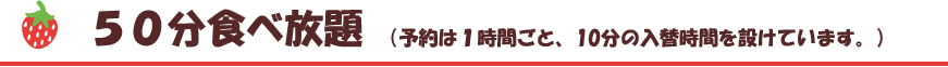 いちご狩り